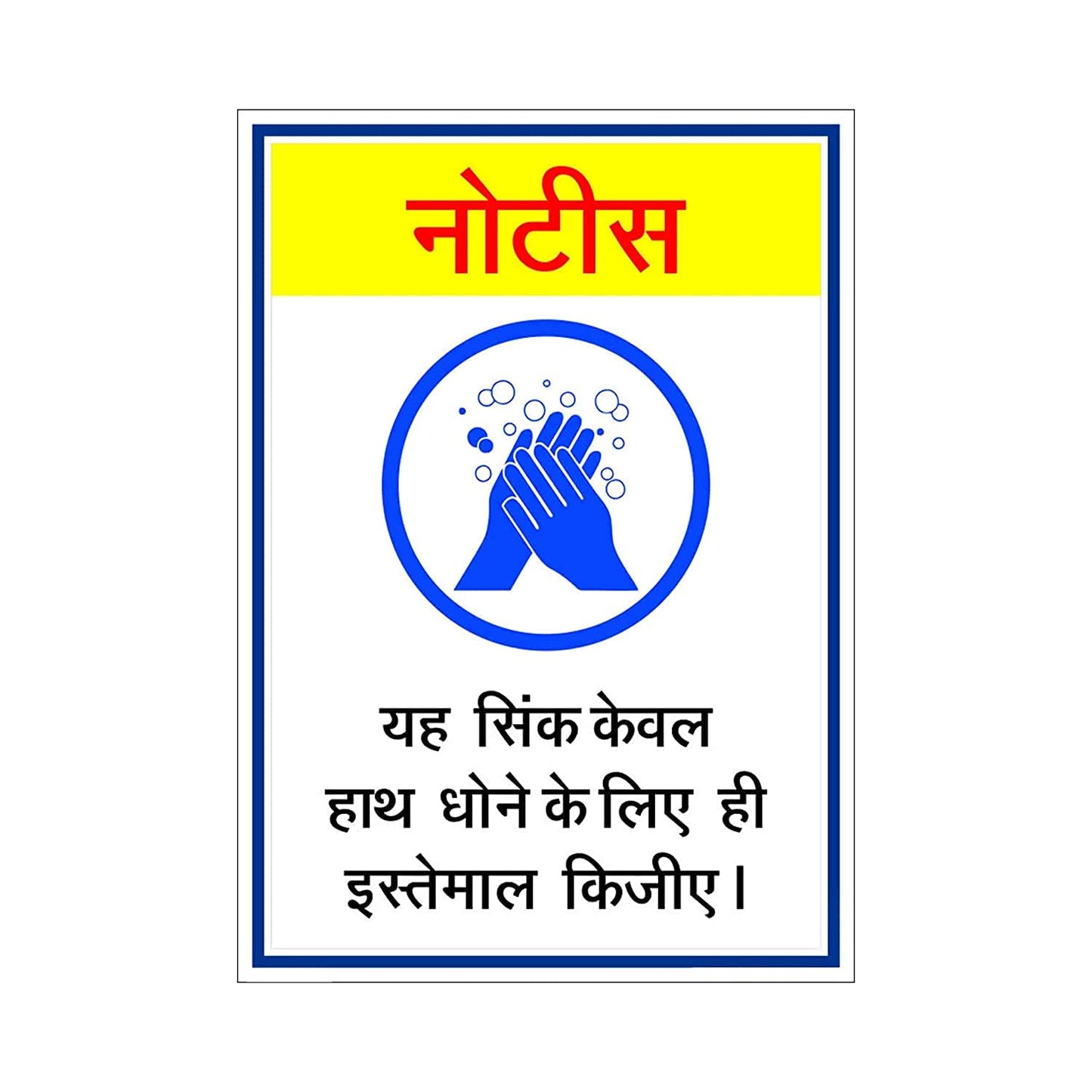 Wash Your Hands | Safety Posters | Safety signs