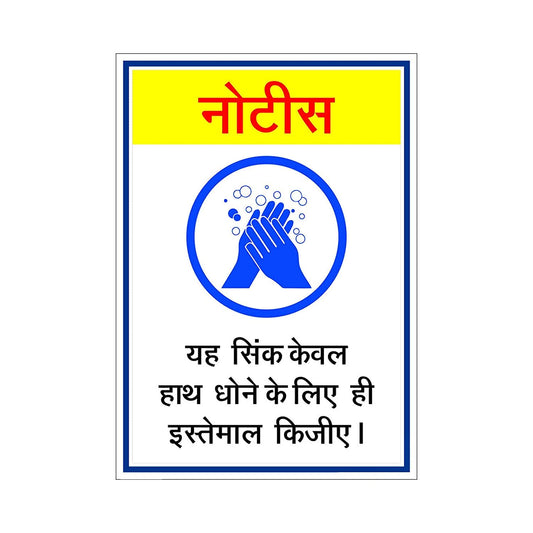 Wash Your Hands | Safety Posters | Safety signs