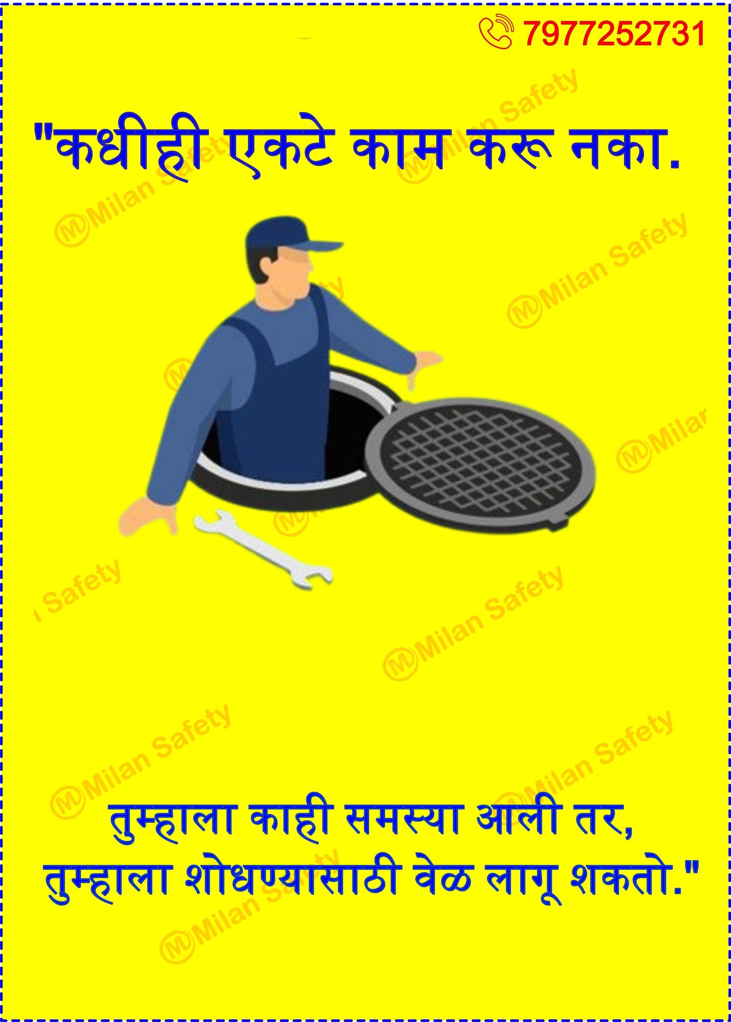 Never work alone | Safety Posters