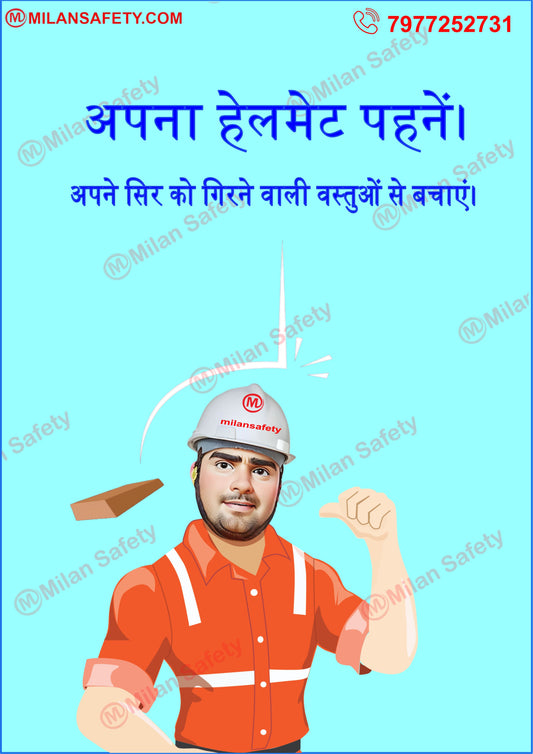 Wear your helmet | Safety Posters