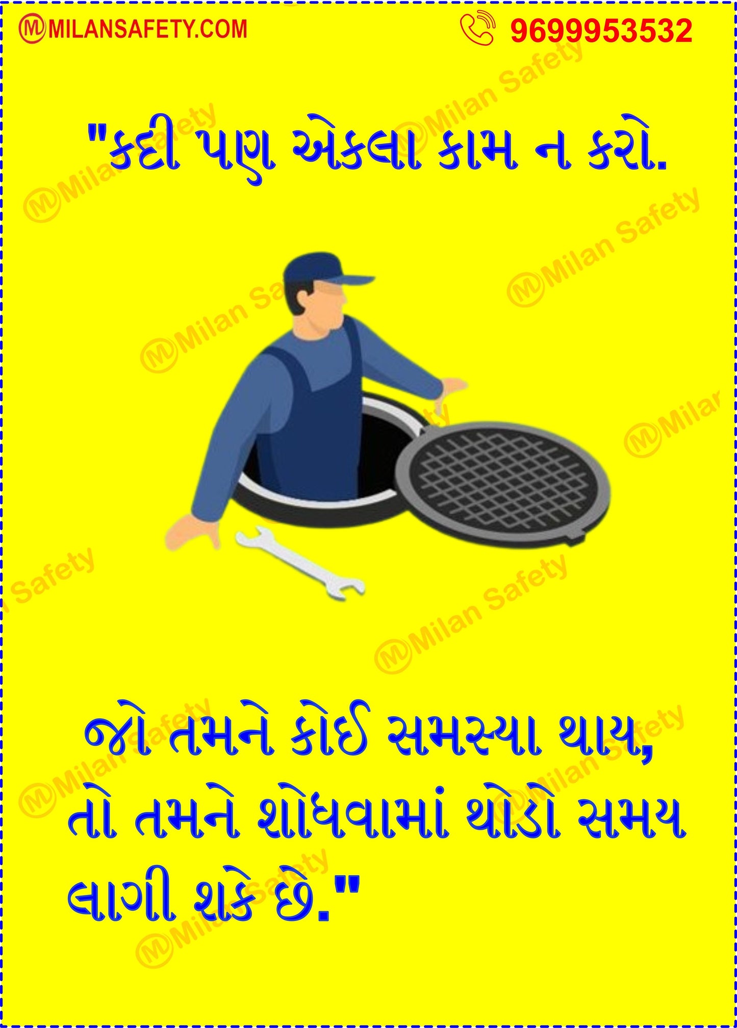 Never work alone | Safety Posters