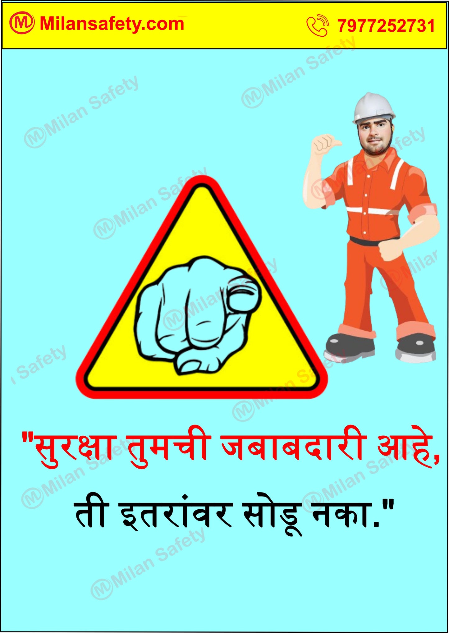 Safety is your responsibility | Safety Posters