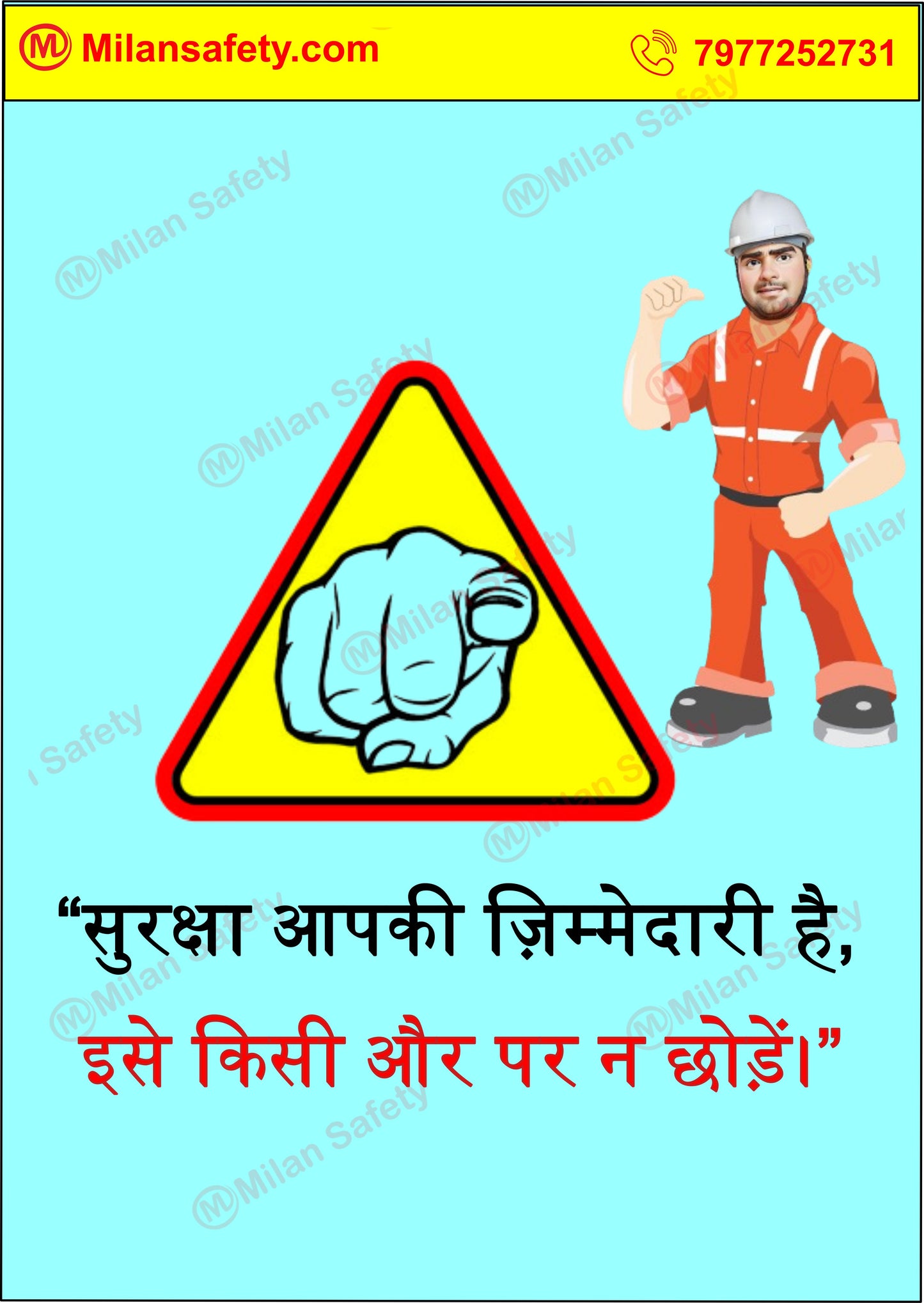 Safety is your responsibility | Safety Posters