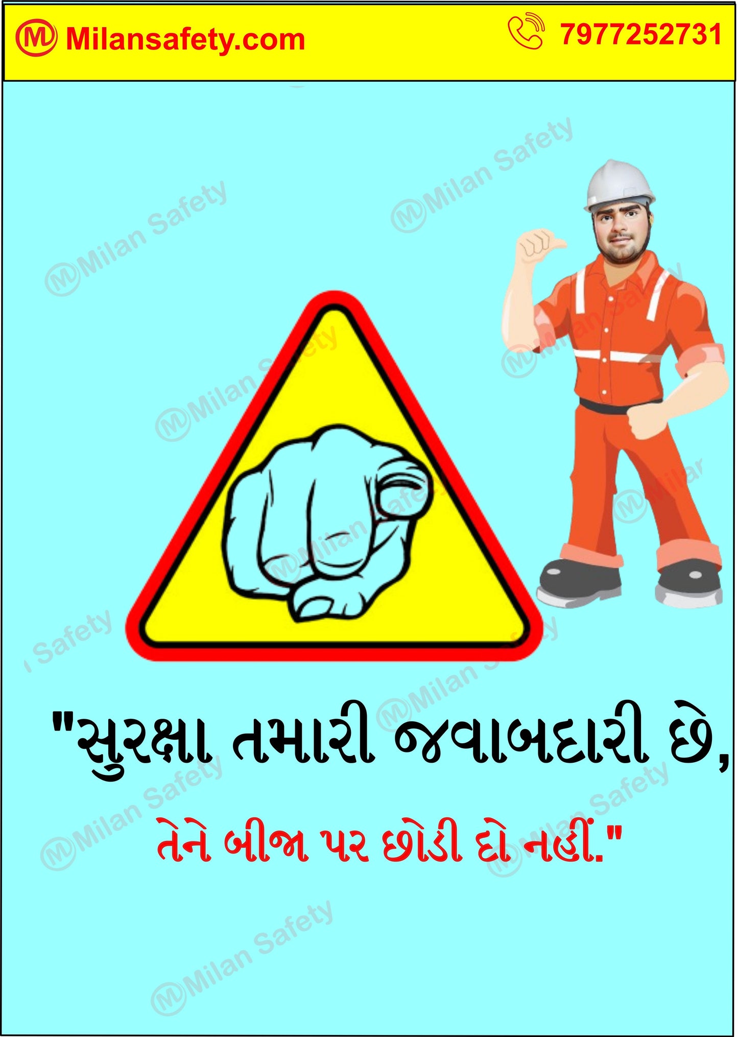 Safety is your responsibility | Safety Posters