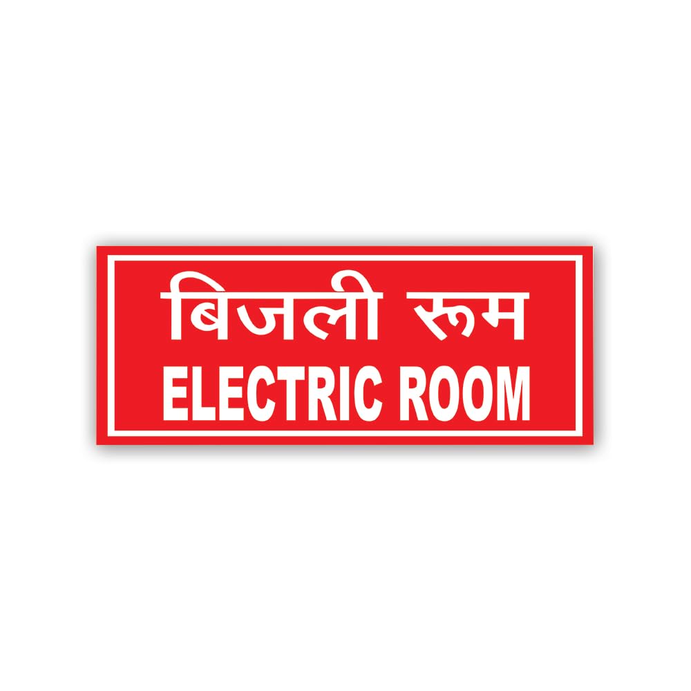 Electric Room | Safety Posters | Safety signs