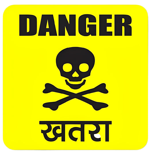 Danger board | Safety Posters