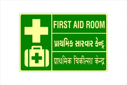 First aid room | Safety Posters