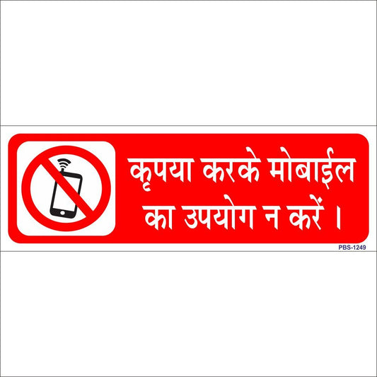 Dont use mobile phone | Safety Posters | Safety signs